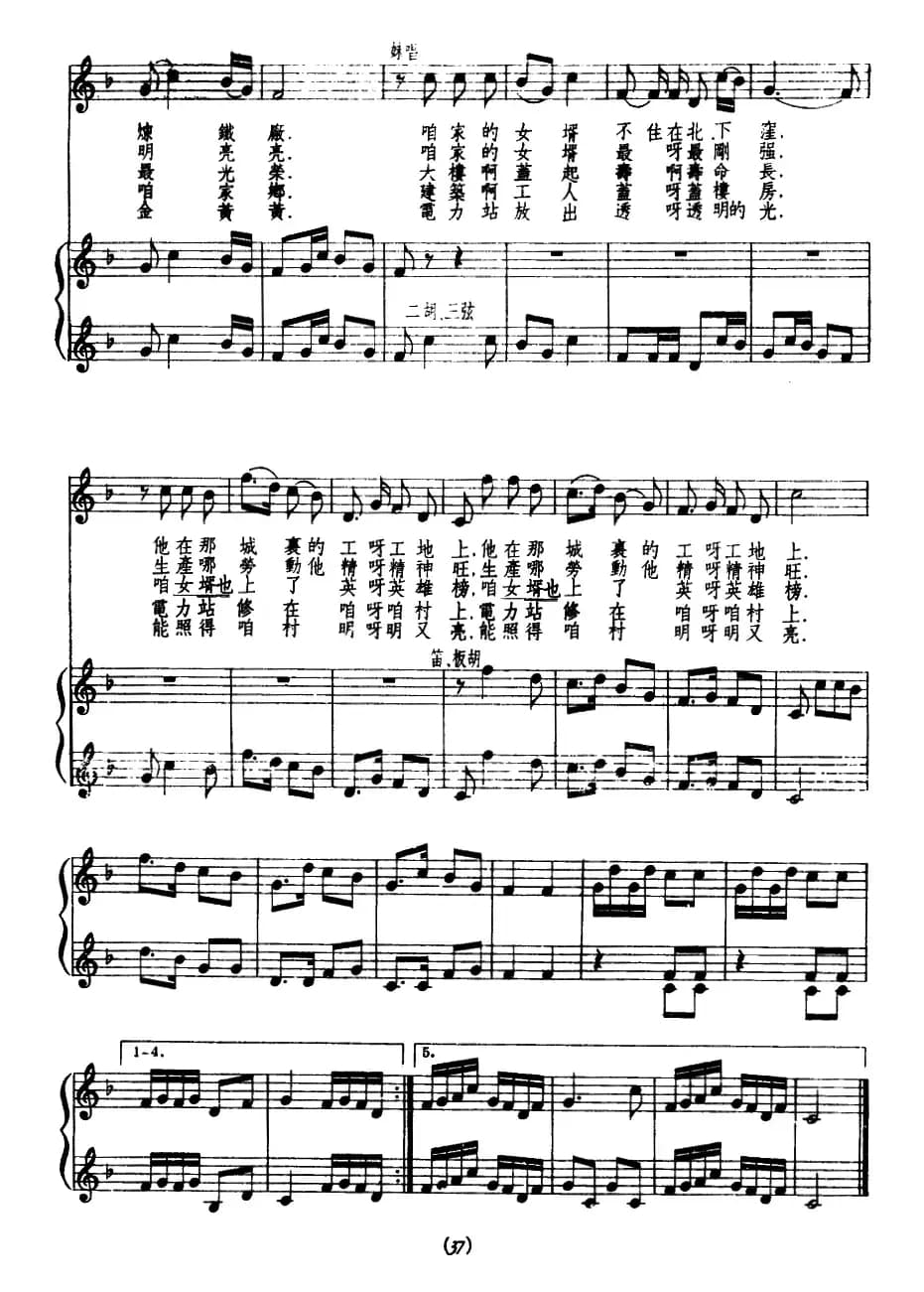 捡棉花（张藜、普烈词　竹风编曲、正谱）