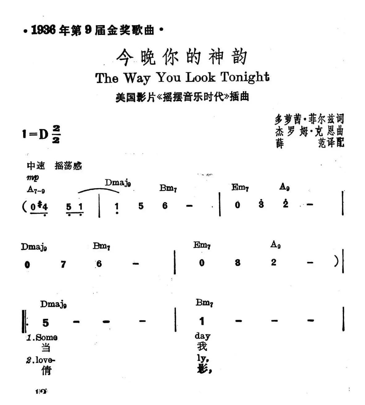 [美]今晚你的神韵