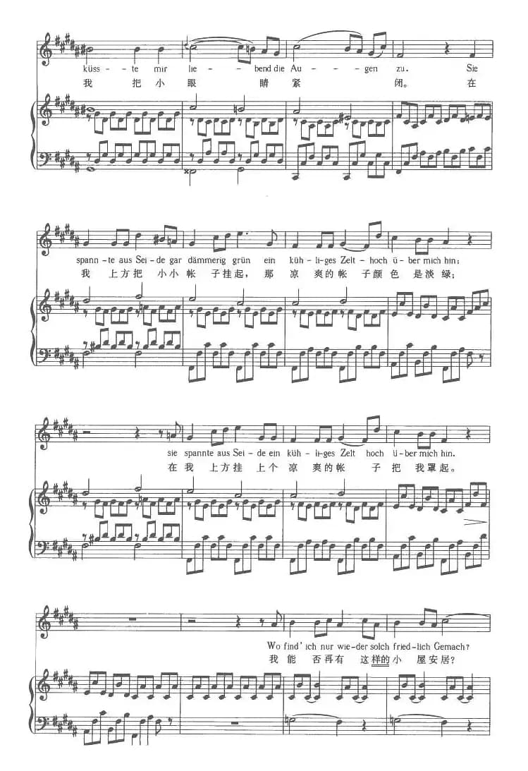 在我的摇篮前（中外文对照版、正谱 [奥]）