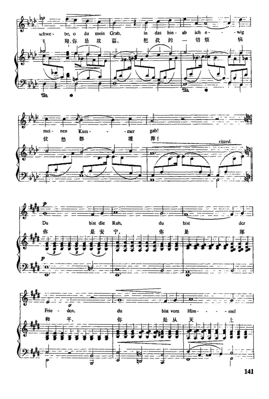 [德]献词（中外文对照、正谱）