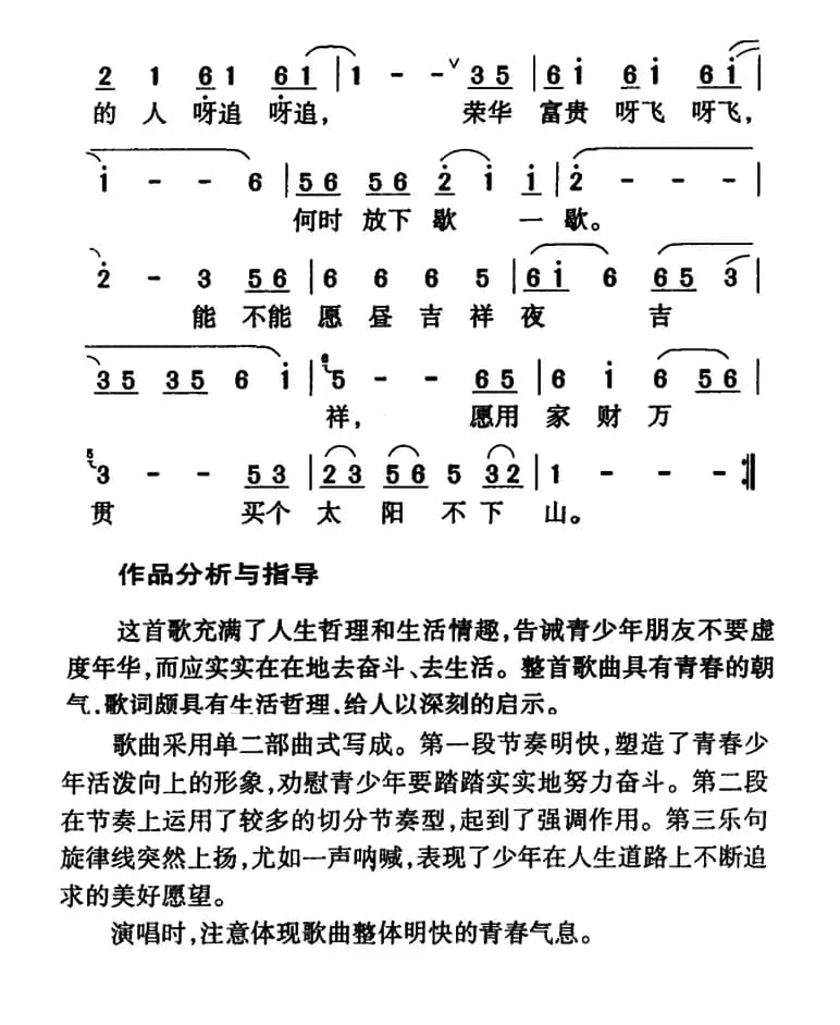 样样红（电视剧《牡丹灯笼》主题曲）