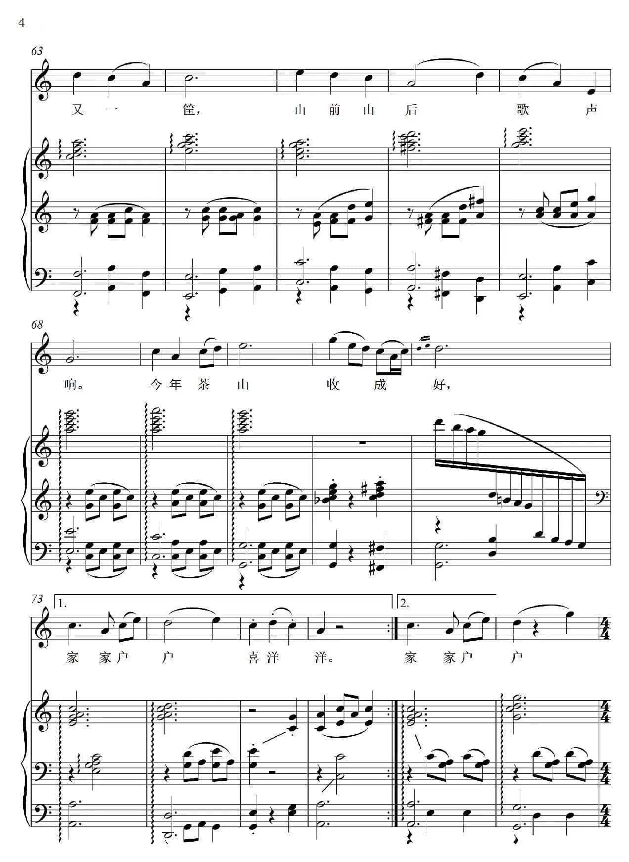 采茶扑蝶变奏曲（花腔女高音）（艺术歌曲）