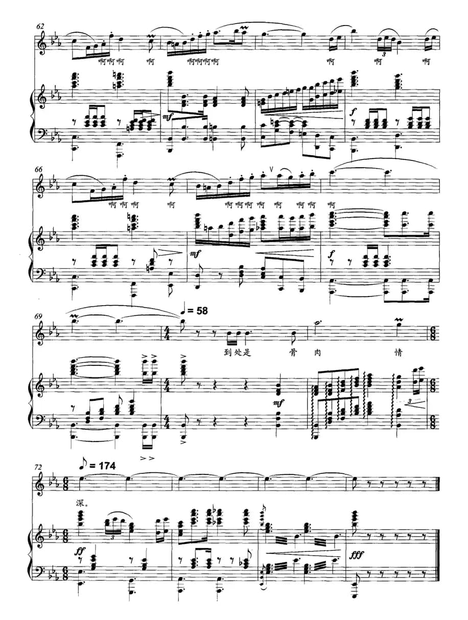 幸福的家园（胡宏伟词 刘聪曲、正谱）