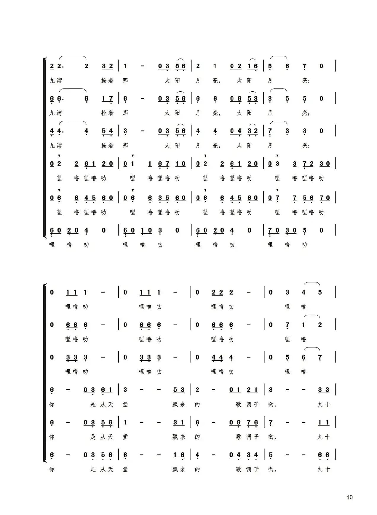 澜沧江（混声合唱）