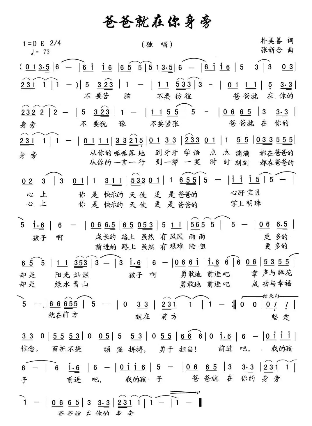 爸爸就在你身旁