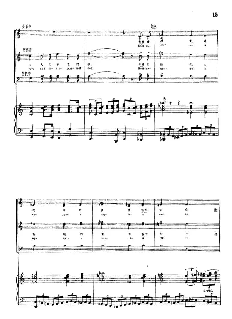 阳光照耀着我们的祖国（正谱）