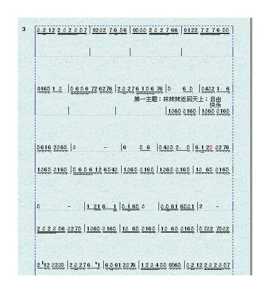 轻音乐快乐一梦（越剧红楼梦一瞥）