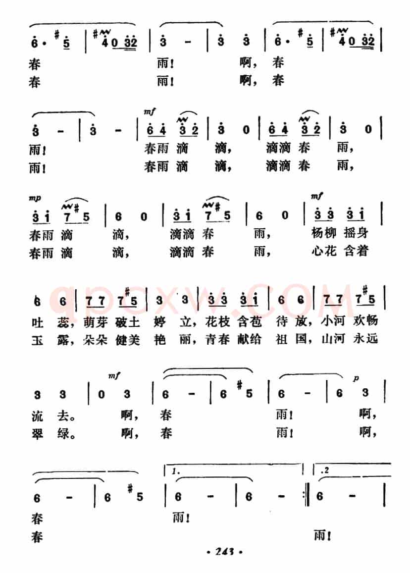 春雨滴滴（张加毅、宋文法词 郭成志、王酩曲）