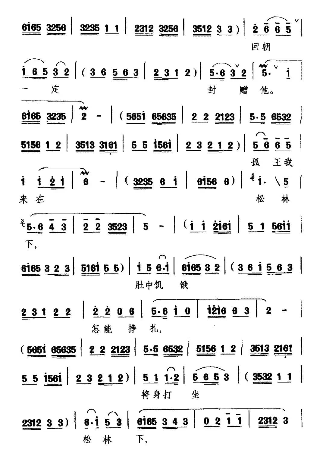 [黔剧]周元母子真可夸（《解带封官》明武宗唱段）