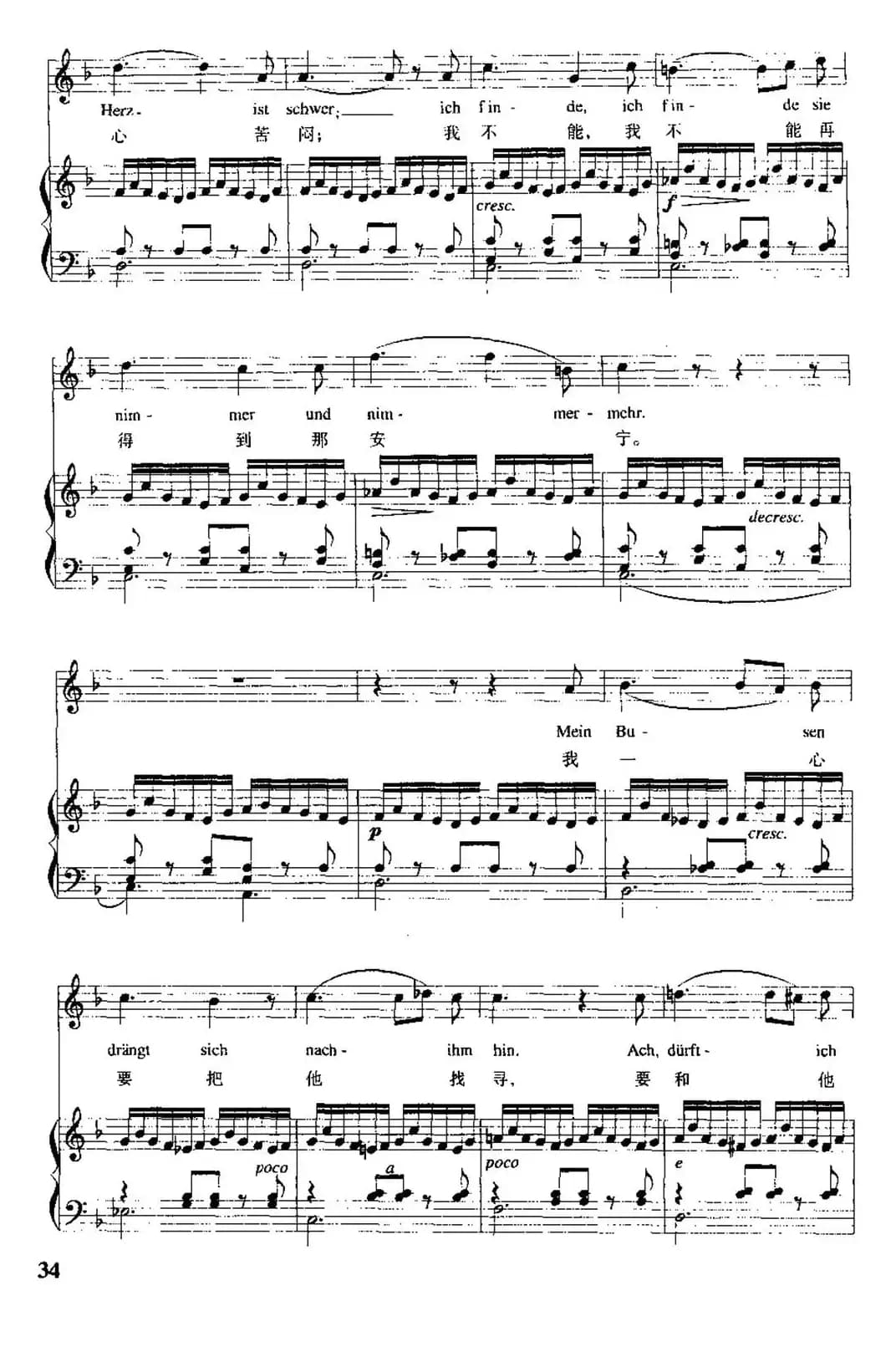 [德、奥]纺车旁的玛格丽特（中外文对照、正谱）