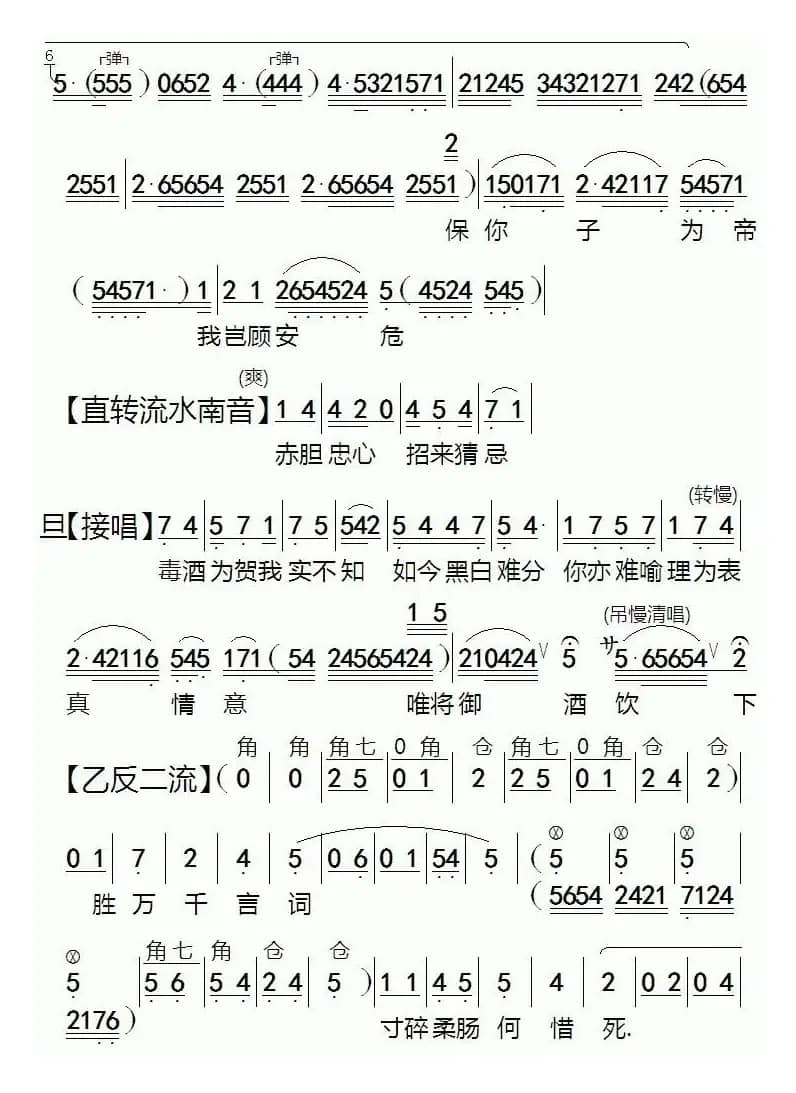 [粤剧]殉情花烛夜