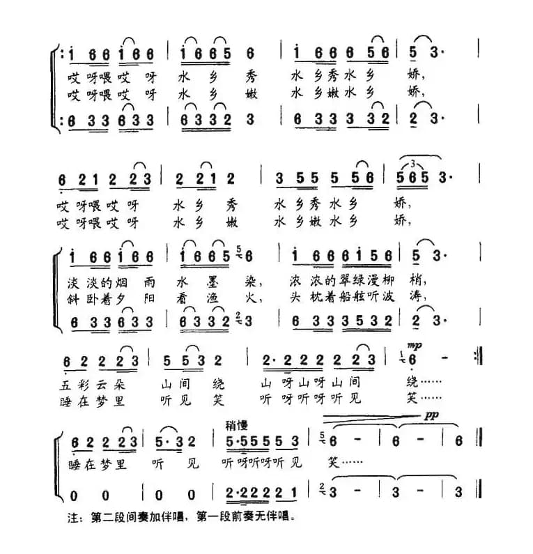 画里水乡（独唱+伴唱）