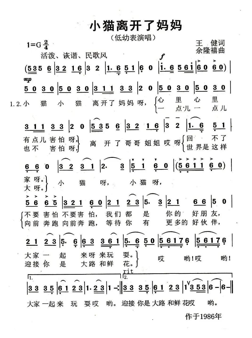 小猫离开了妈妈