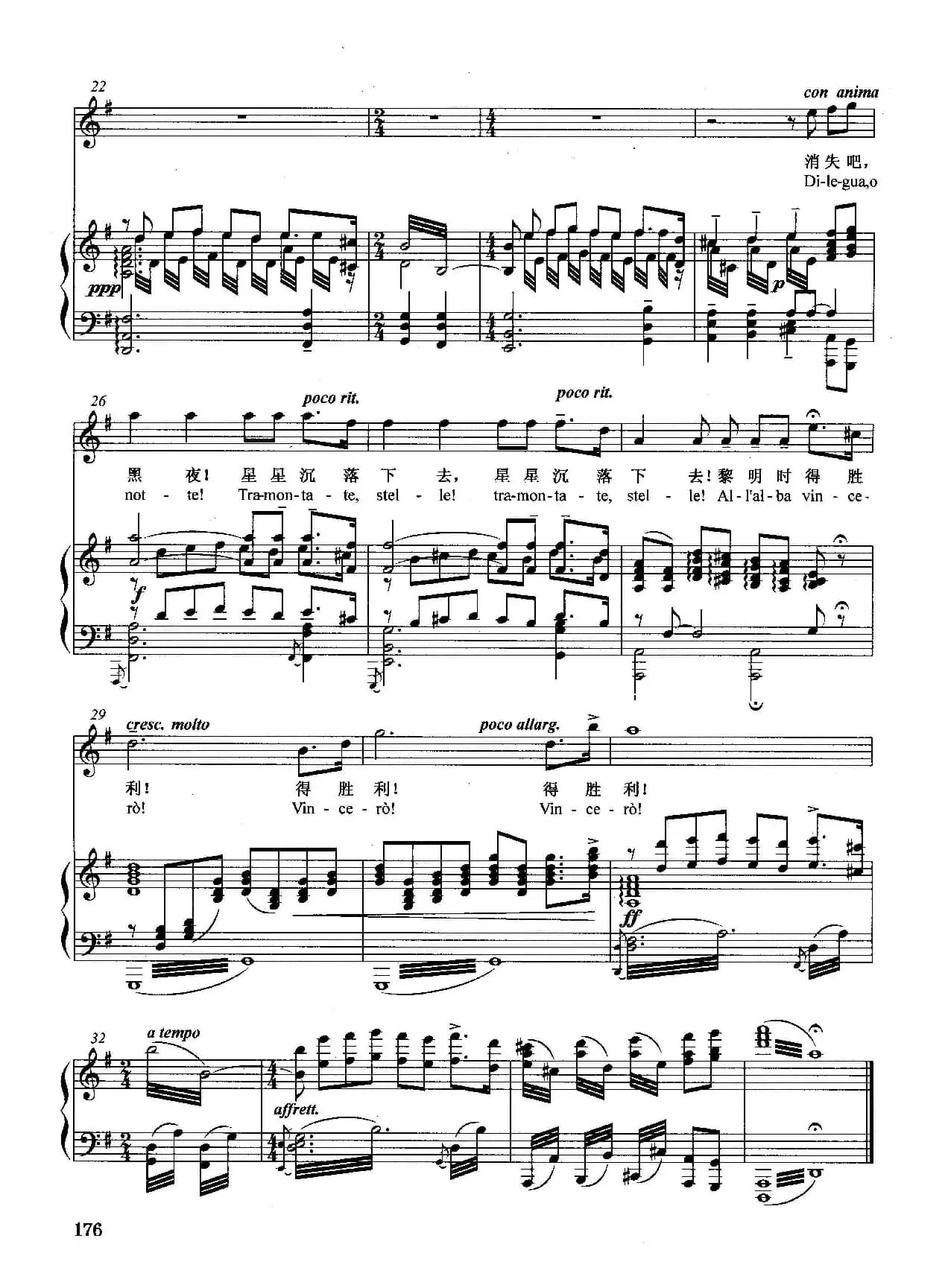 [意]今夜无人入睡（正谱）（选自歌剧《图兰多》）