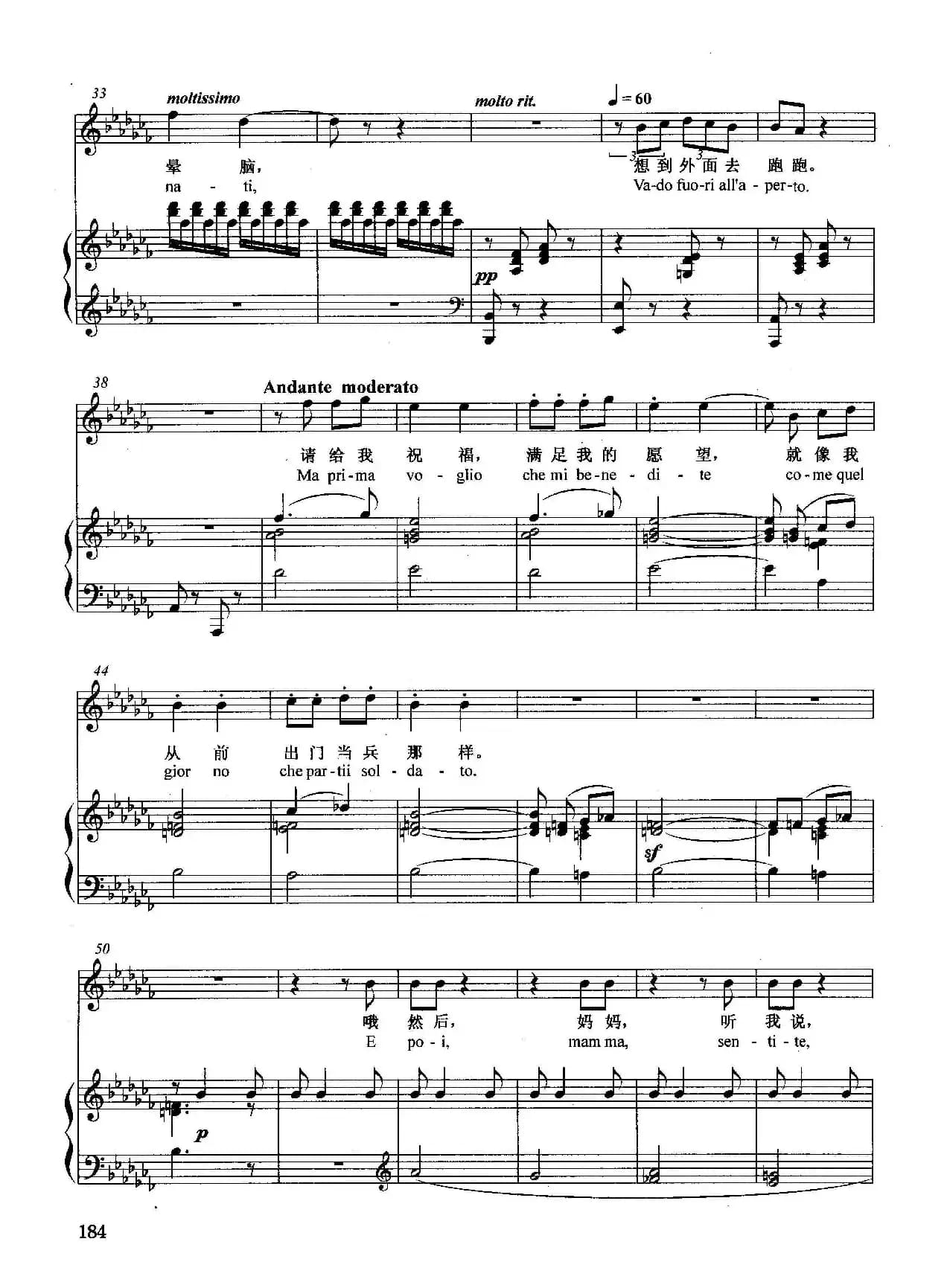 [意]告别妈妈（正谱）（选自歌剧《乡村骑士》）