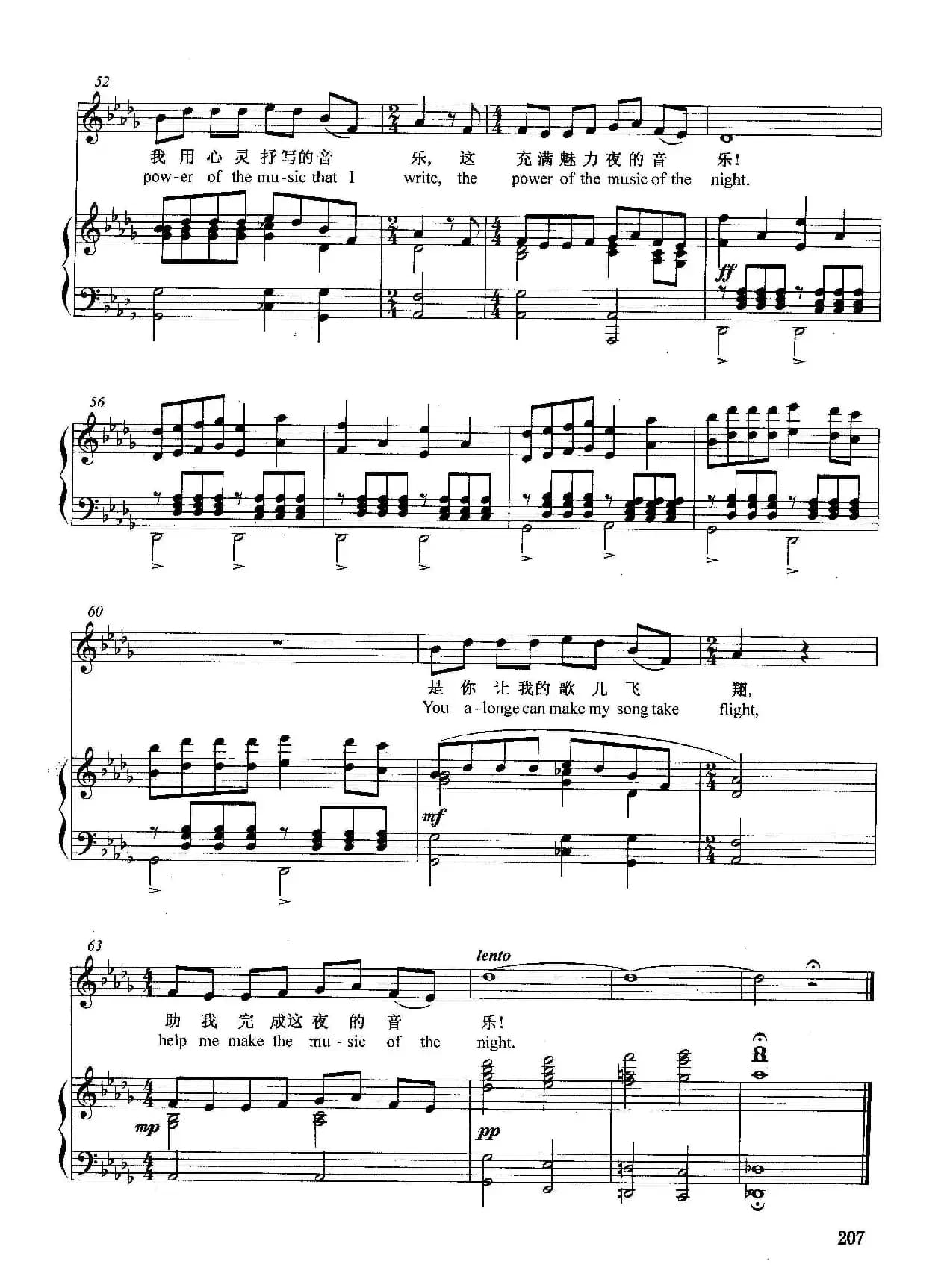 [英]夜的音乐（正谱）（选自音乐剧《剧院魅影》）