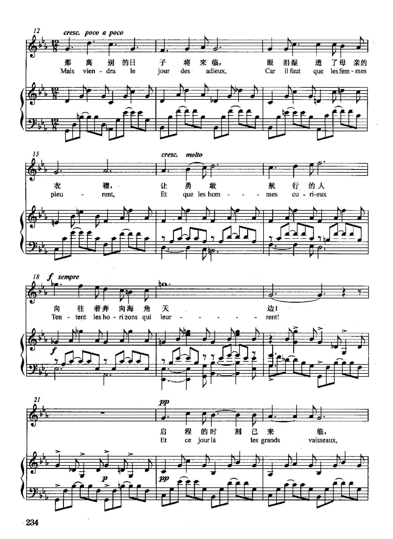 [法]摇篮（正谱）