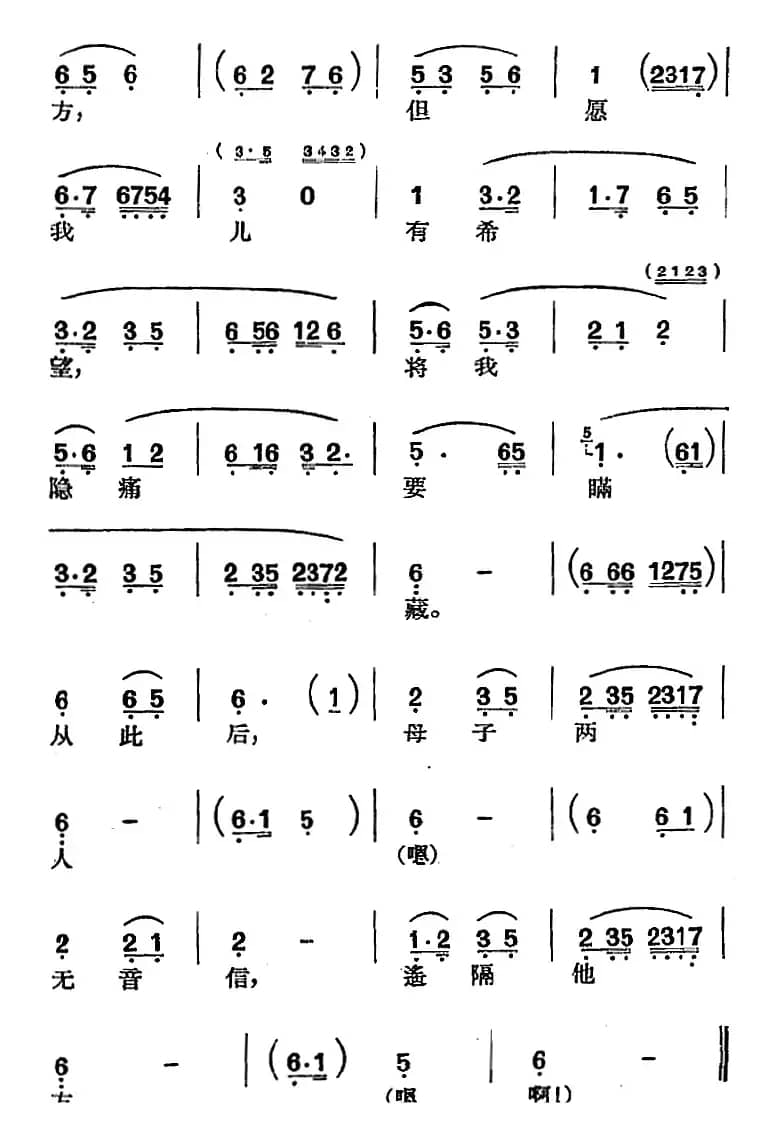 [沪剧曲调]道情调（选自《妓女泪》）