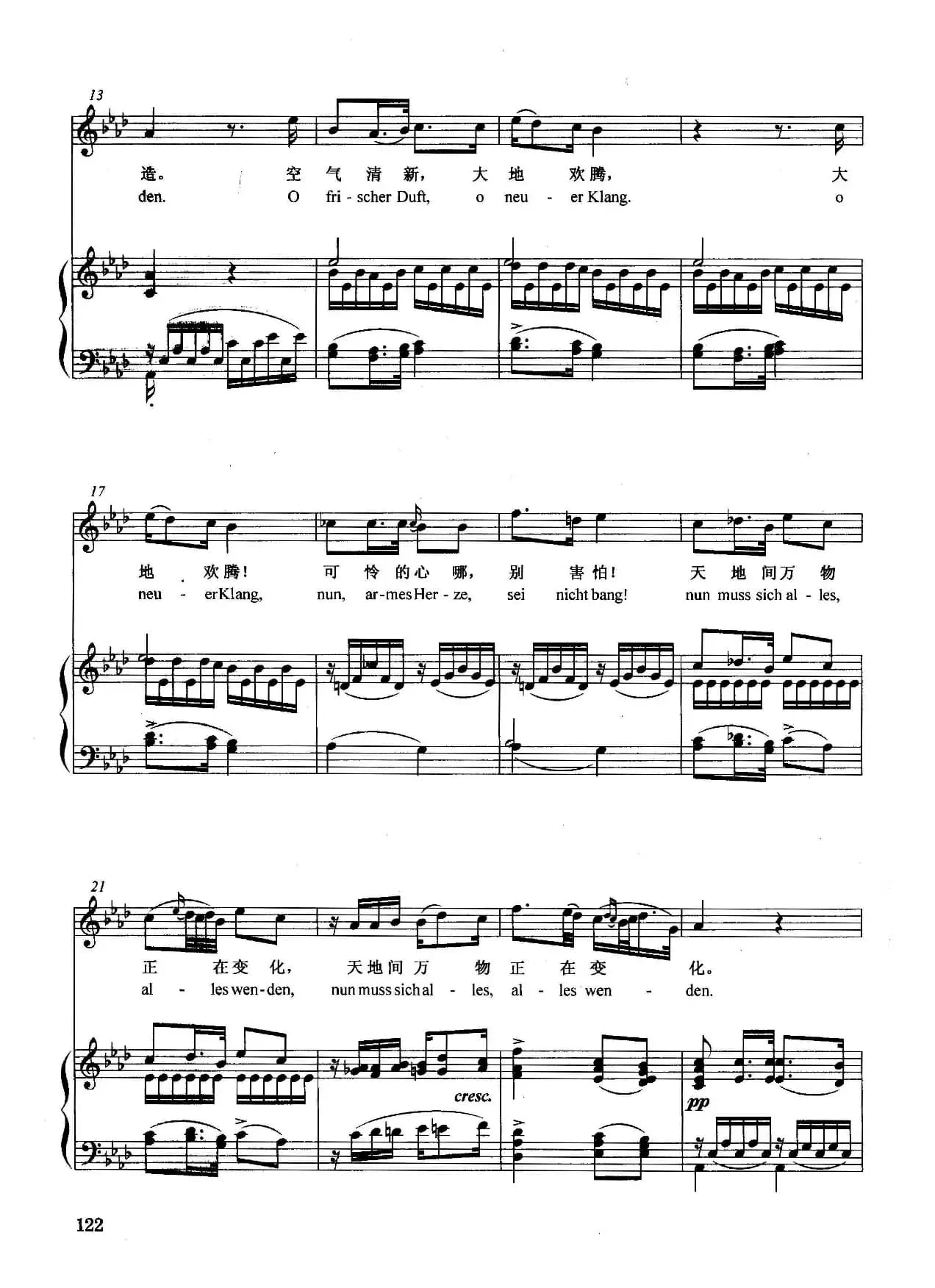 [奥]慕春（正谱）