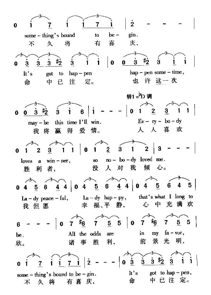 也许这一次（May Be This Time）（中外文对照）