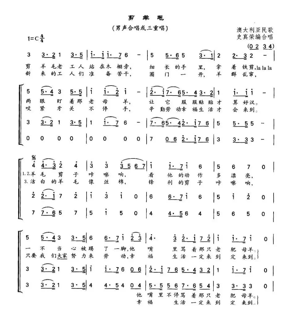 [澳]剪羊毛（男声合唱）