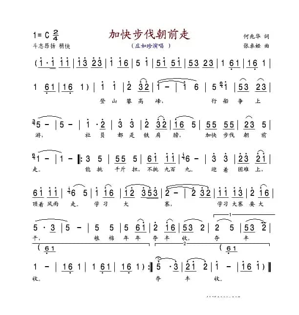 加快步伐朝前走