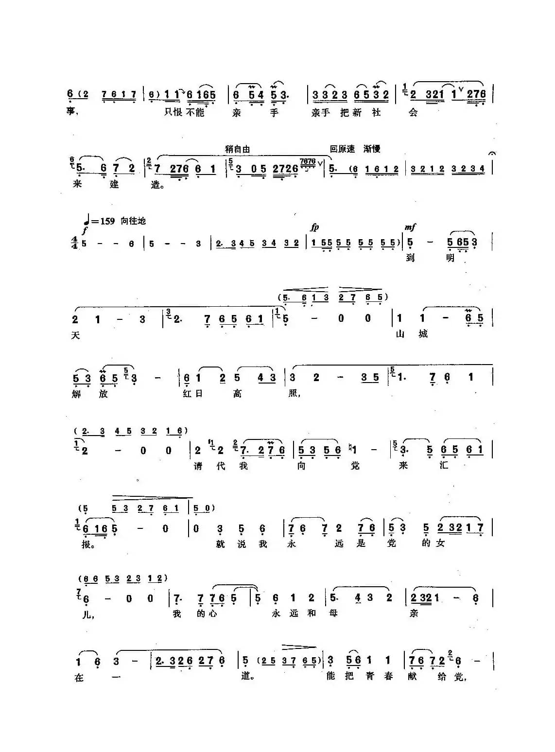 [沪剧]临别嘱托（《江姐》江雪琴唱段）