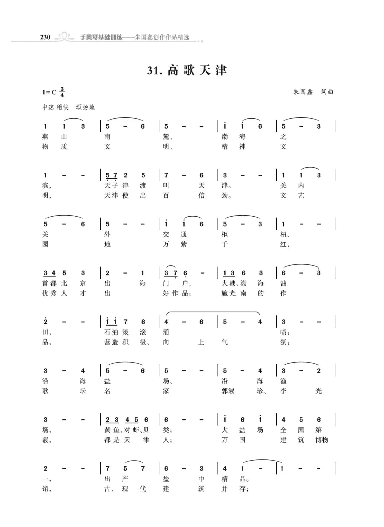 高歌34个省级行政区