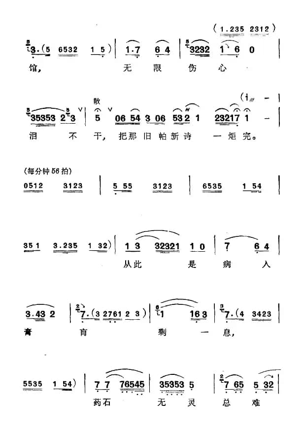 [苏州弹词]黛玉焚稿