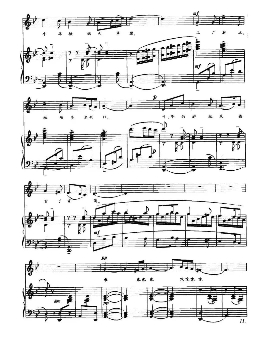 也尔太斯河畔圆舞曲（正谱）