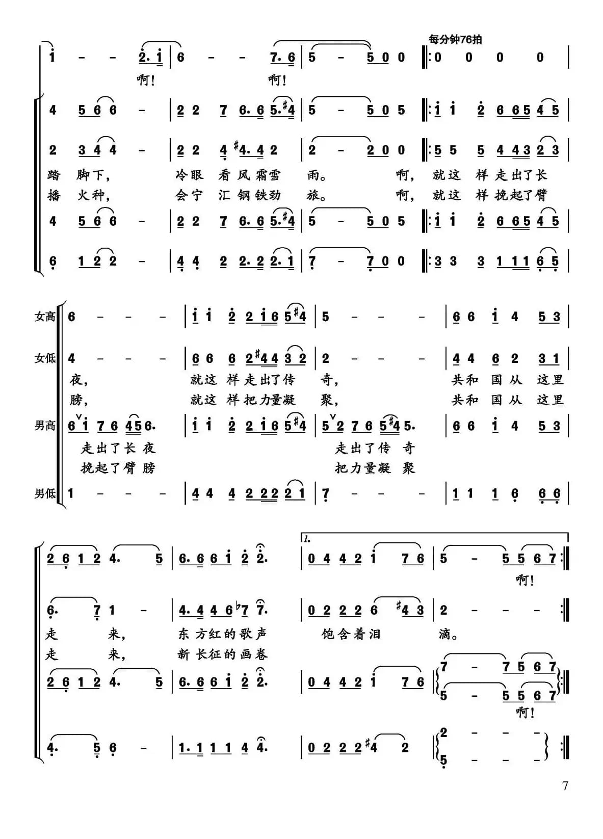 共和国从这里走来