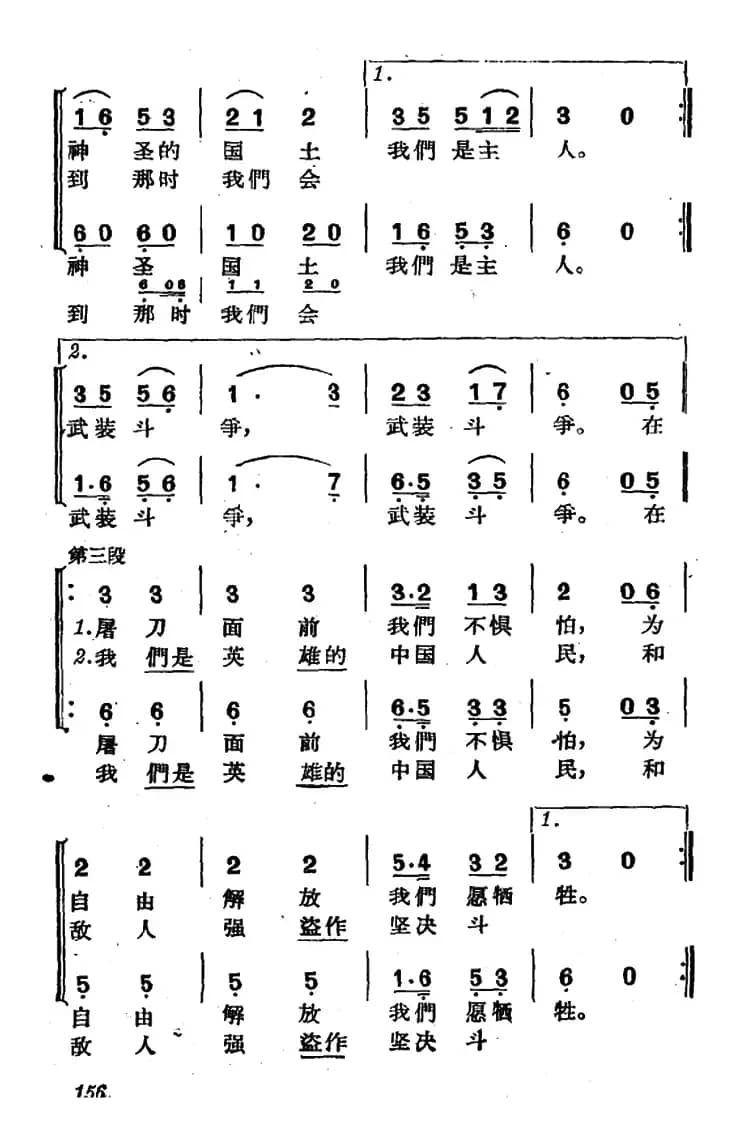 [沪剧]黄浦江的吼声像雷震（《星星之火》游行合唱）
