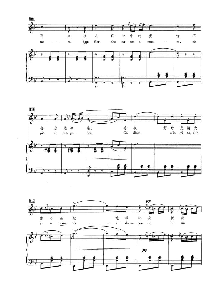 [意]饮酒歌（正谱 合唱）