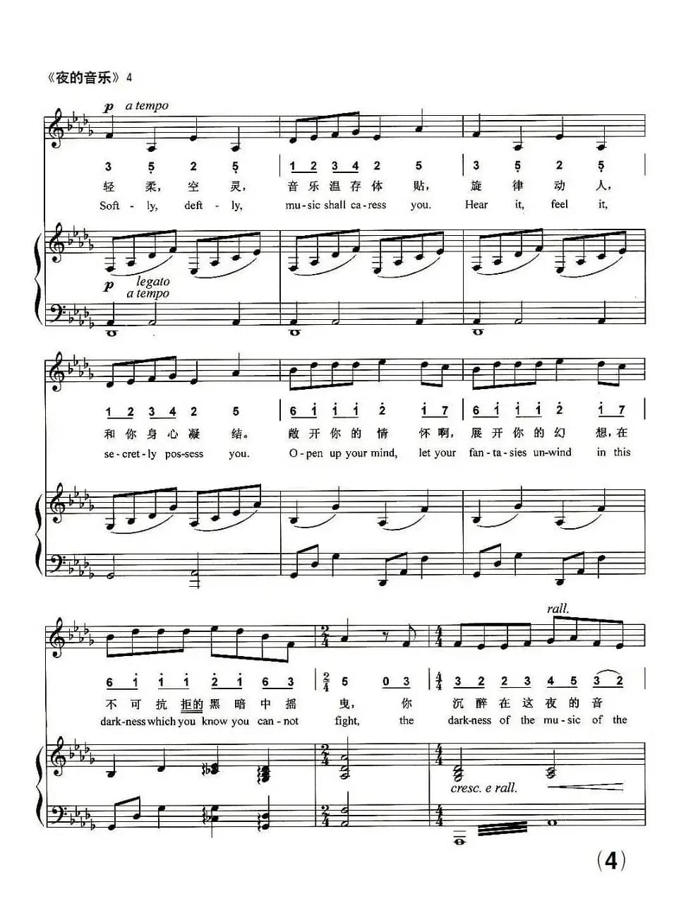 [英] 夜的音乐（中外文对照、正谱）