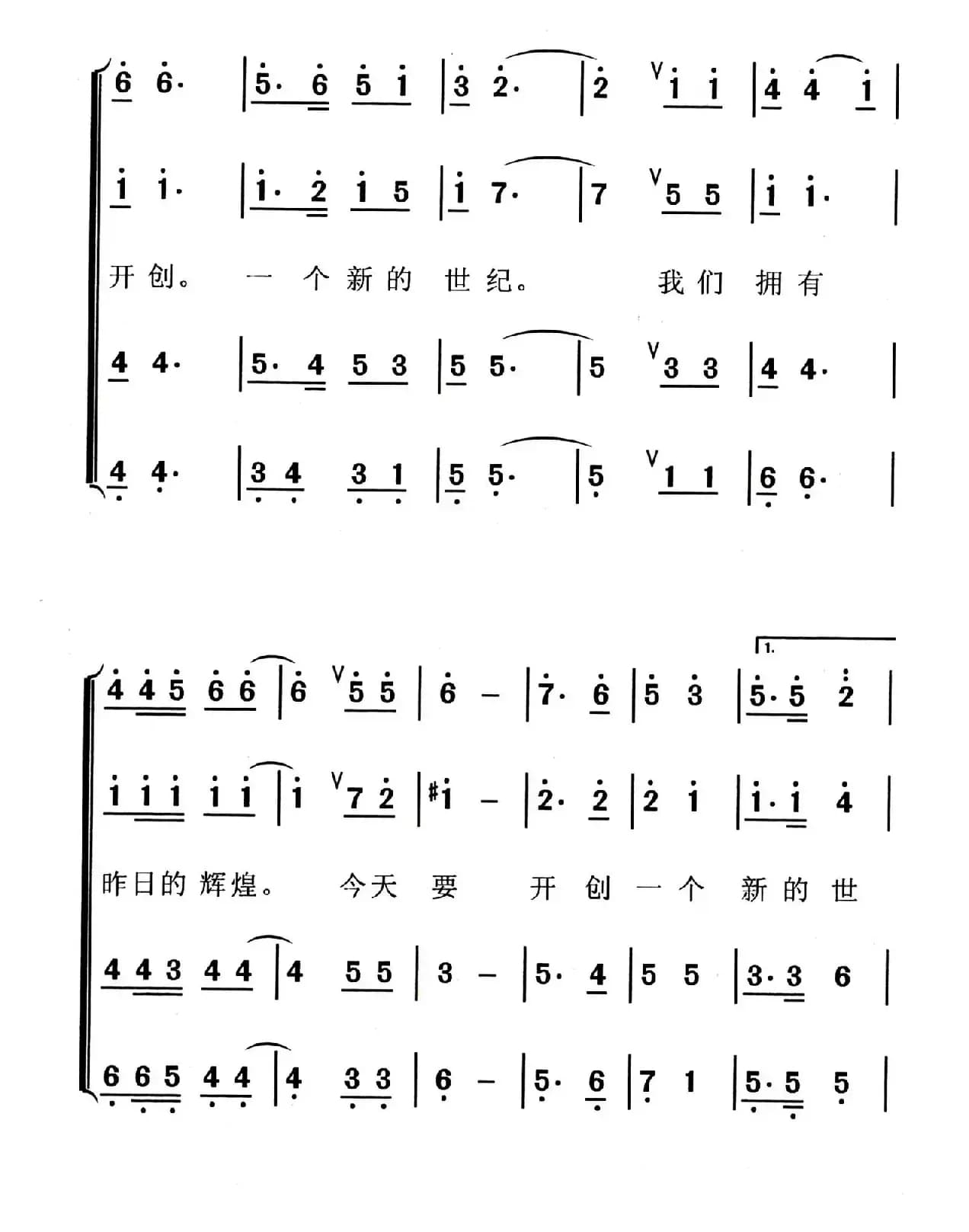 在你心里 在我心里（为纪念建党70周年而作）
