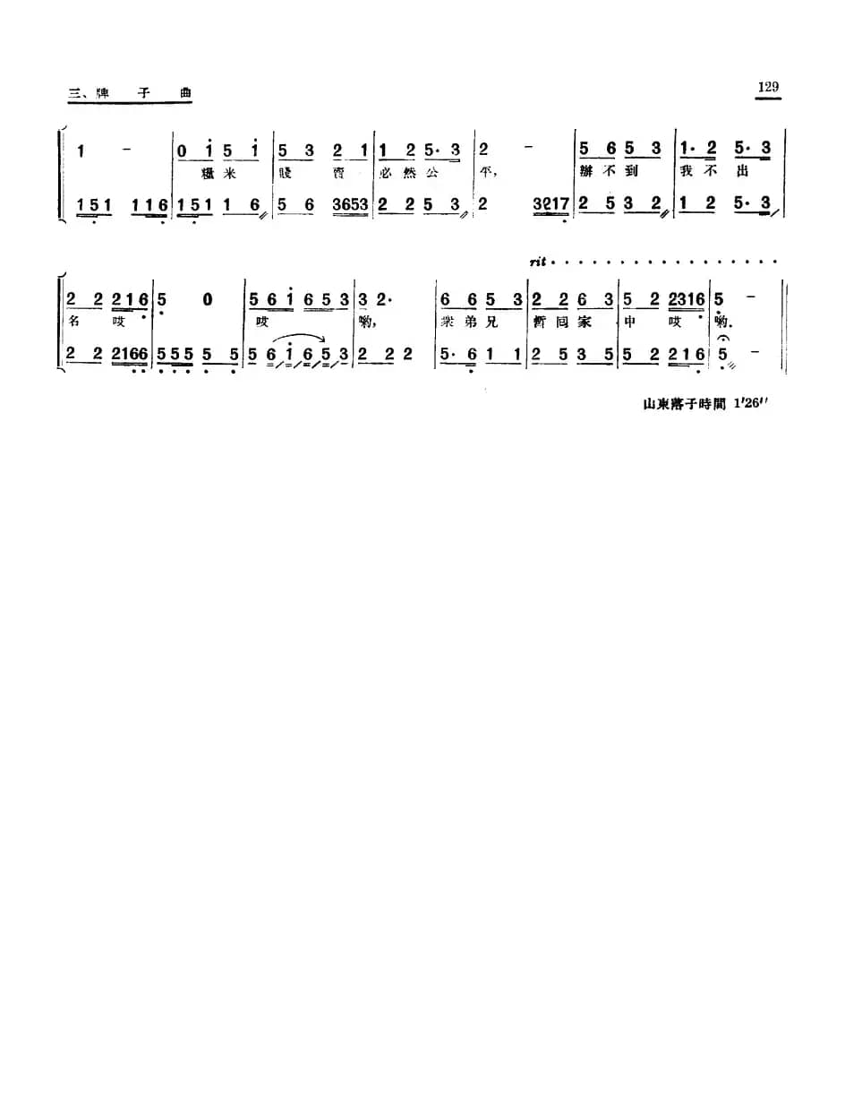 [单弦·牌子曲]红娘子