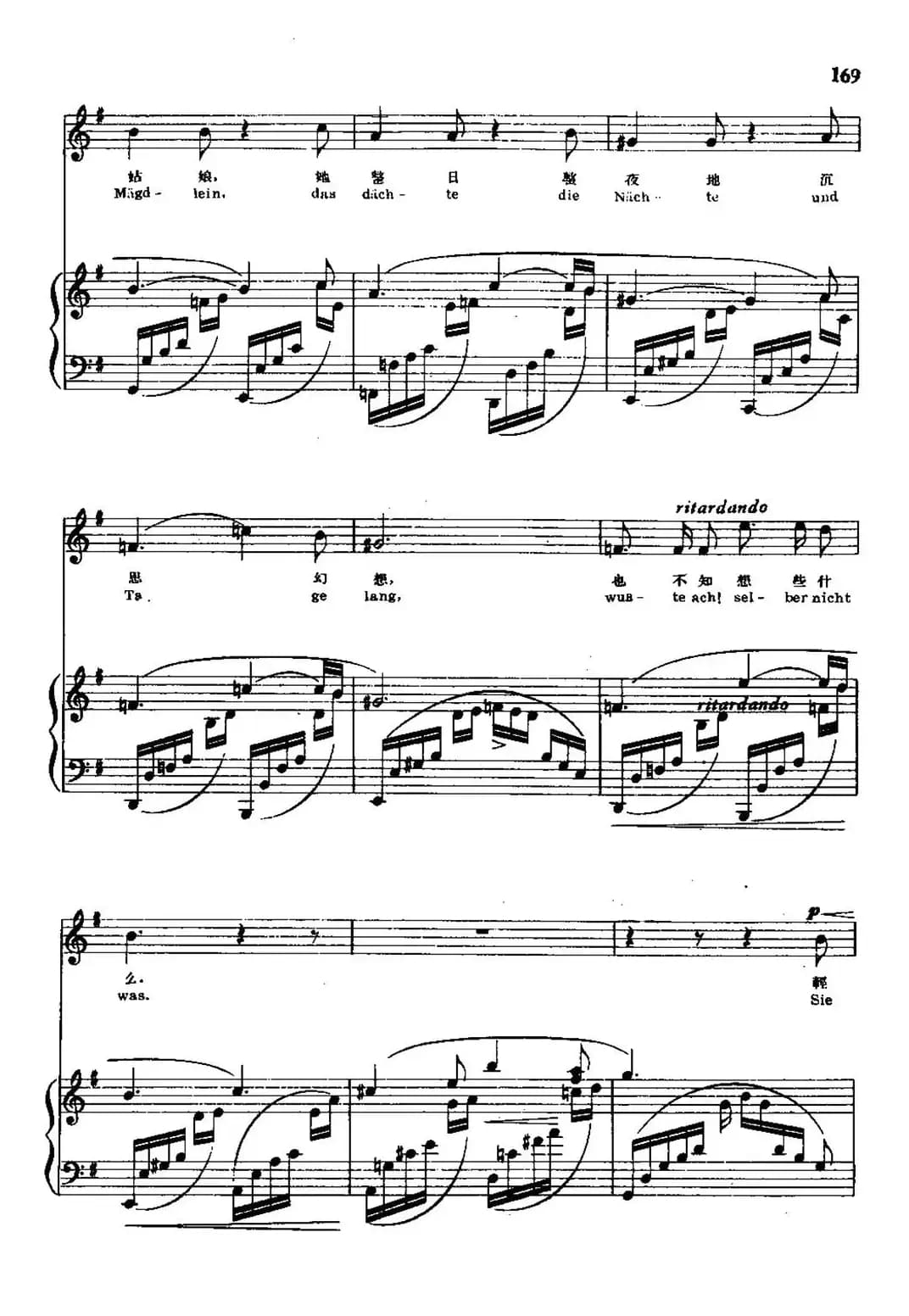 [德]核桃树（中外文对照、正谱、尚家骧译配版）