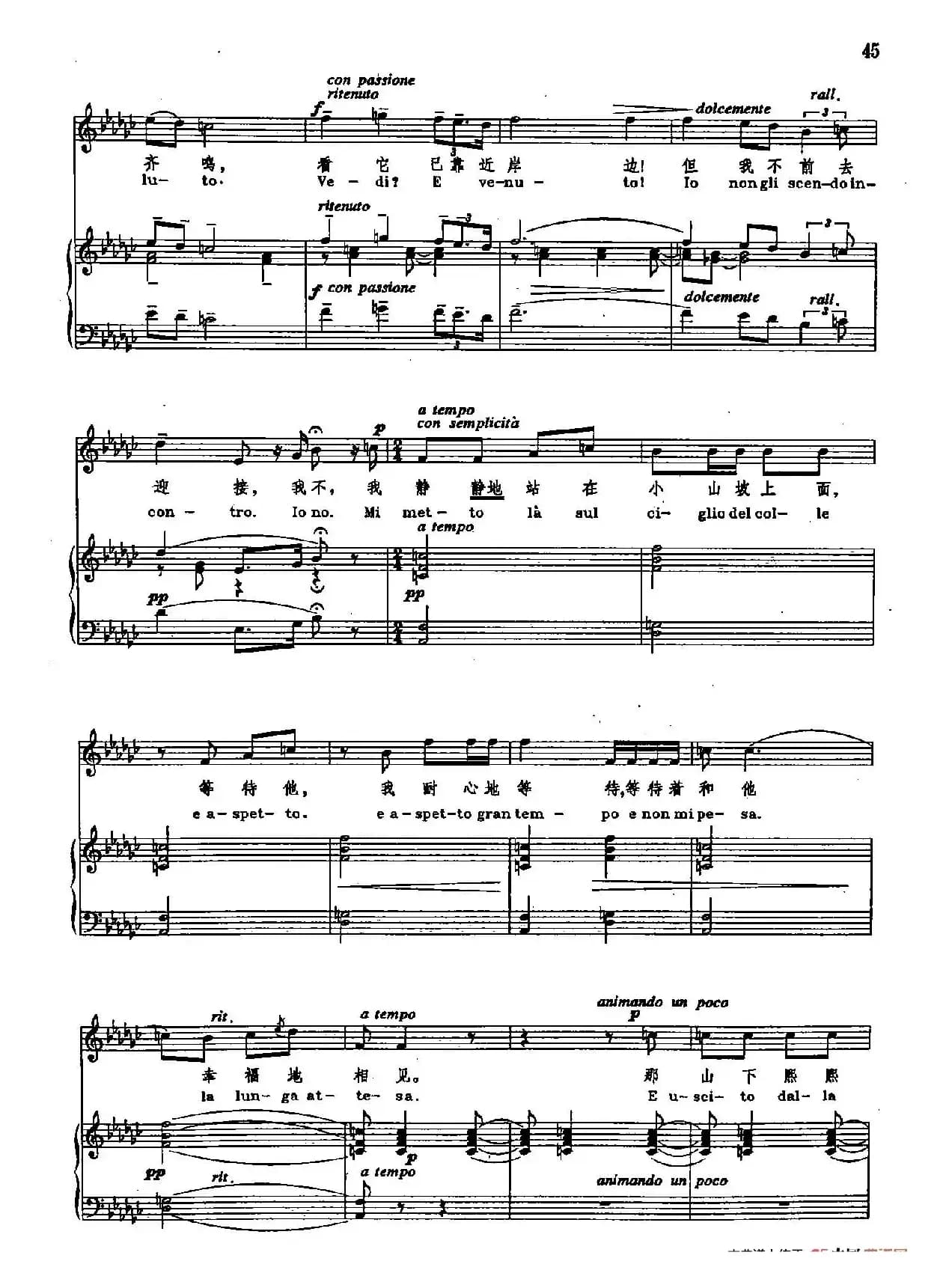 声乐教学曲库2-62[意]晴朗的一天（正谱）（ 选自歌剧《蝴蝶夫人》）