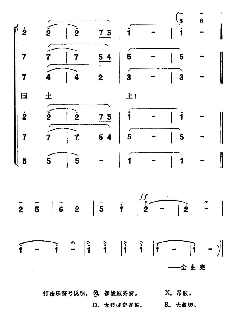 歌剧《洪湖赤卫队》第六场第三曲：万杆红旗迎太阳
