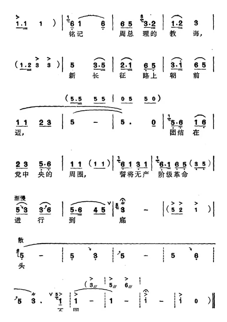 [苏州弹词]徐丽仙唱腔选：怀念敬爱的周总理