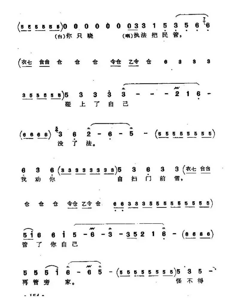 [上党梆子]徐公案（海瑞唱段）