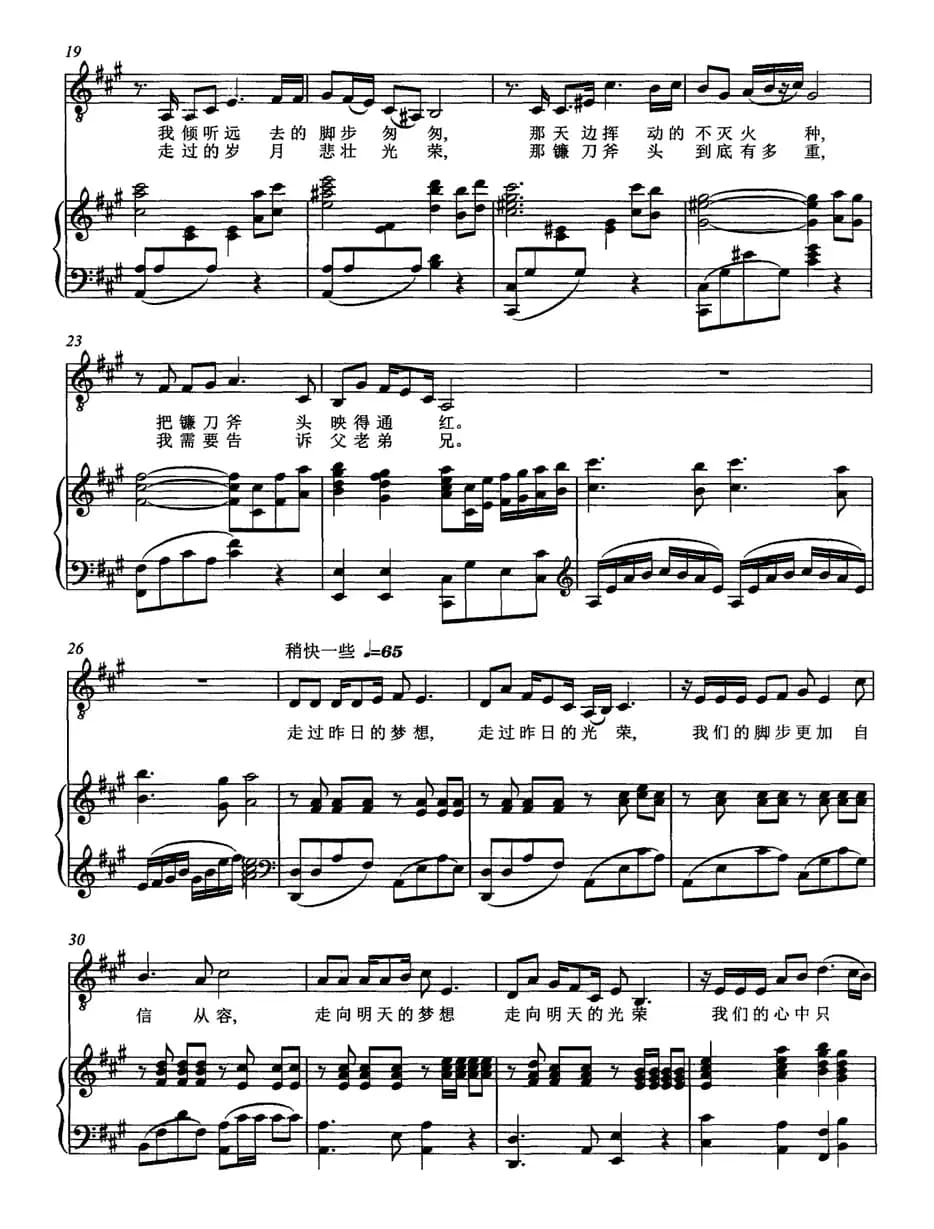 镰刀斧头有多重（正谱）