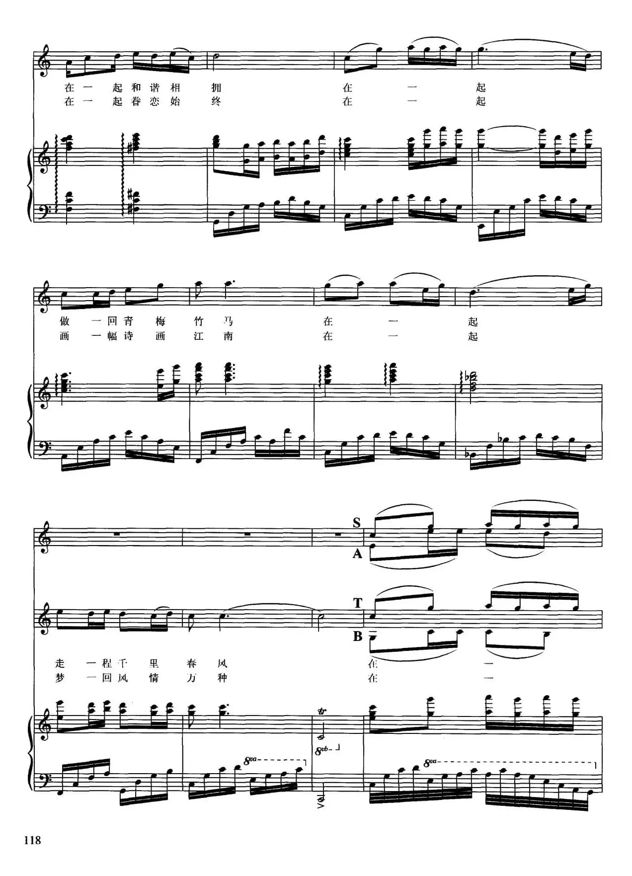 我的家园（应忆航词 李德隆曲、正谱）