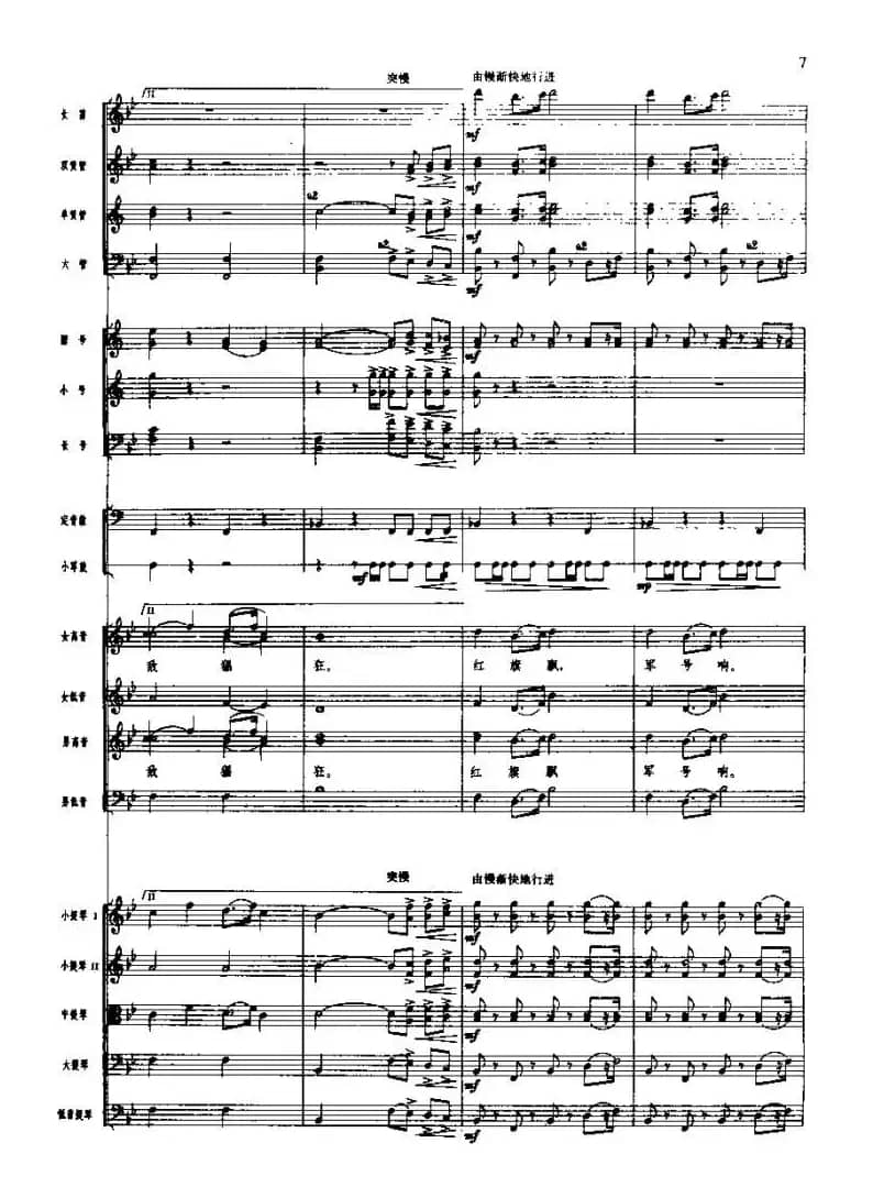 长征组歌(总谱线)一、告别