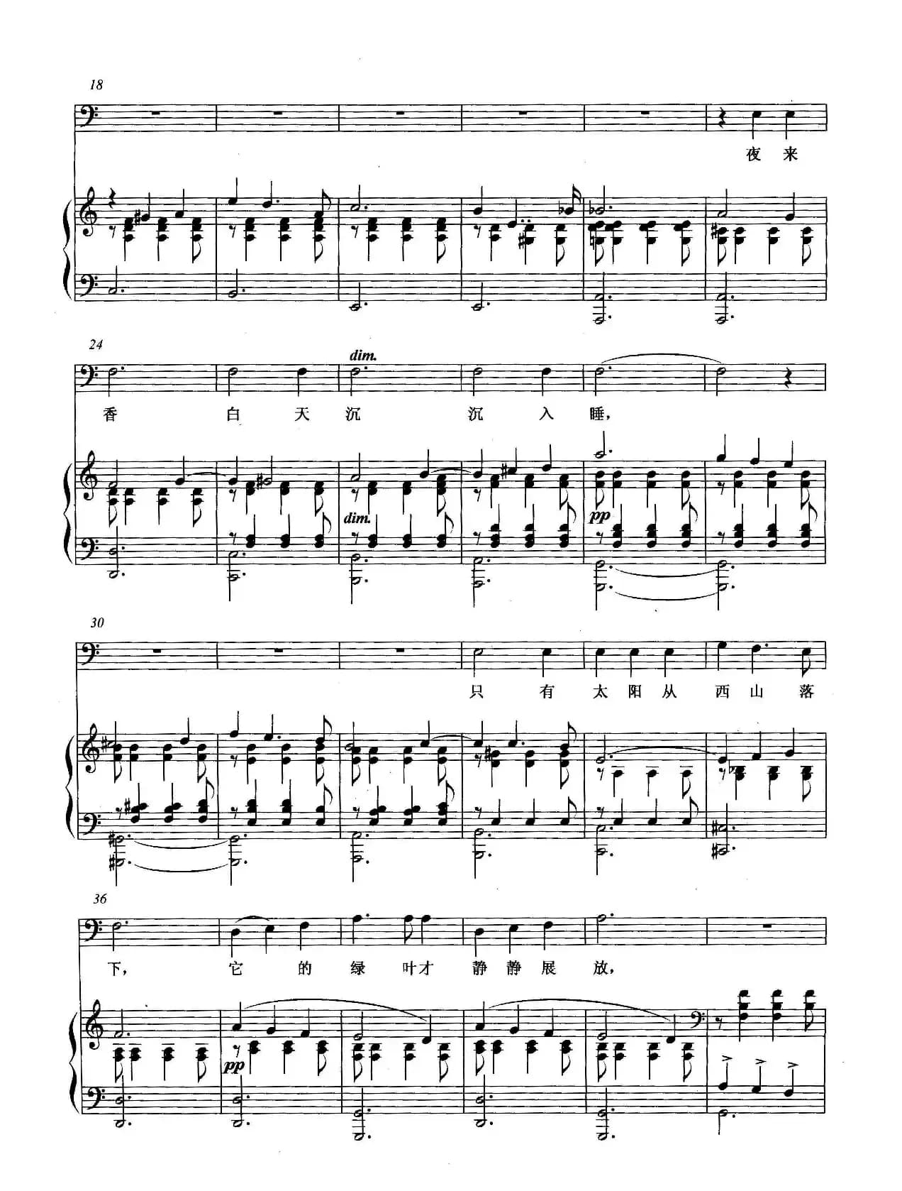 [俄]我对你什么也不会讲（正谱）