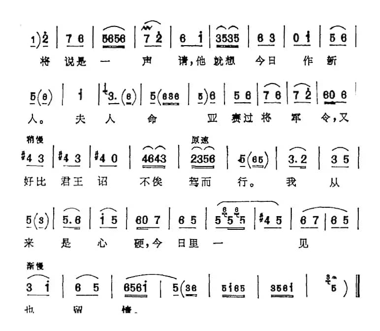 一封书当作了婚姻媒证（《红娘》红娘唱腔）