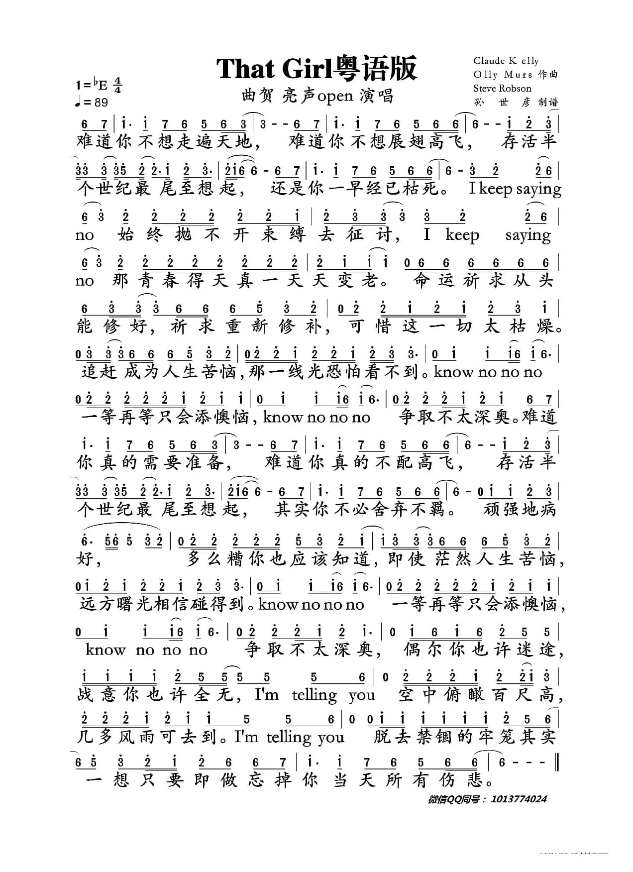 that girl(粤语版)