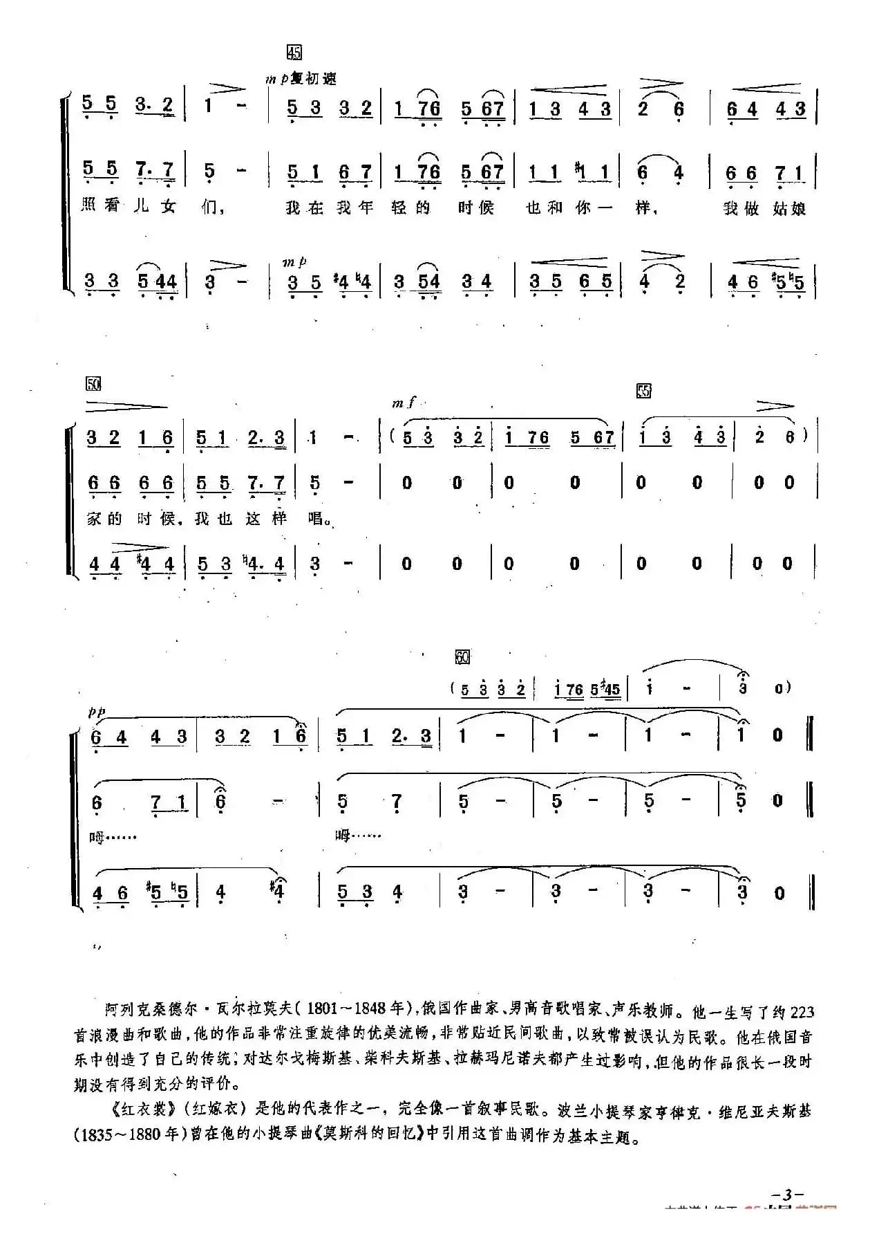 ​[俄]1红衣裳（合唱）