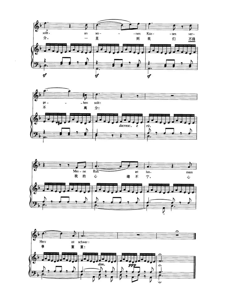 纺车旁的格丽卿（中外文对照版、正谱）