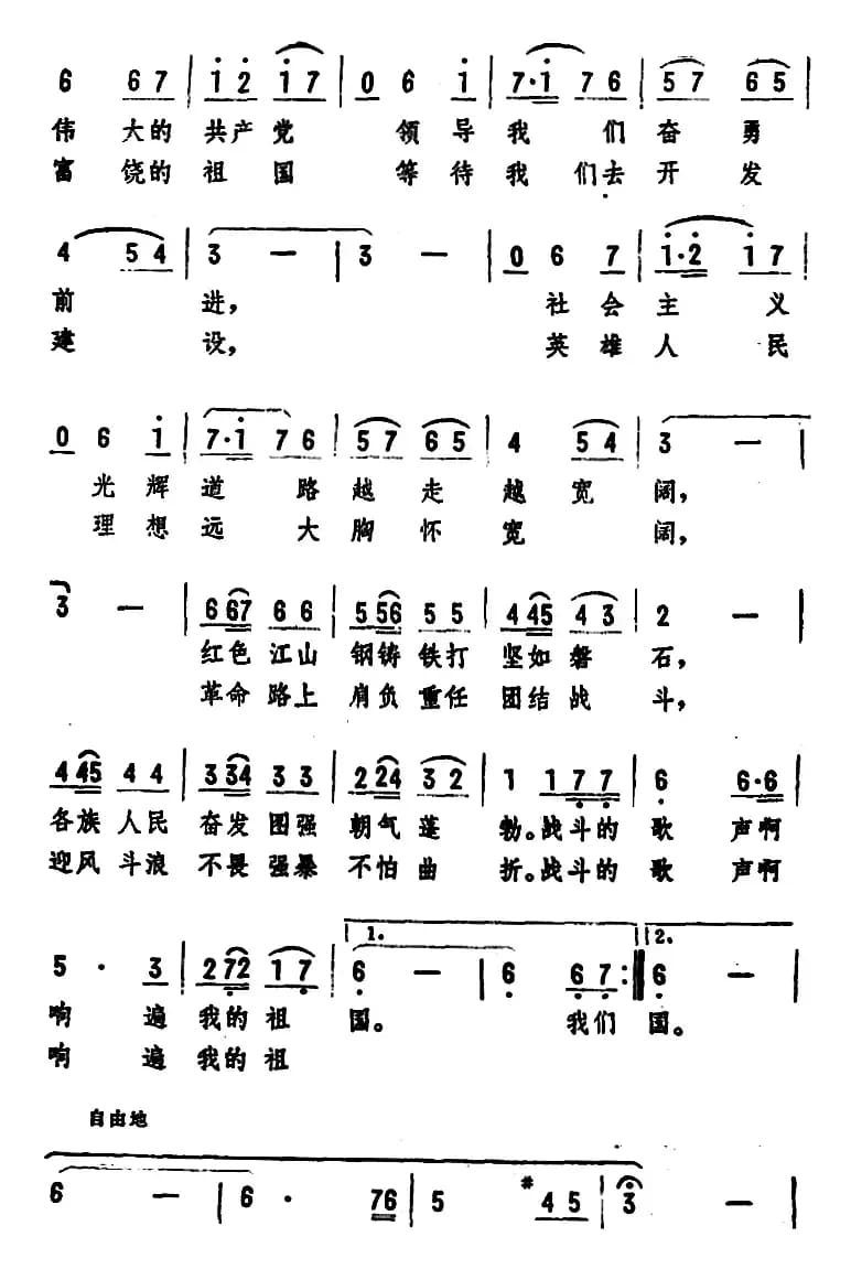 我们为你放声歌唱